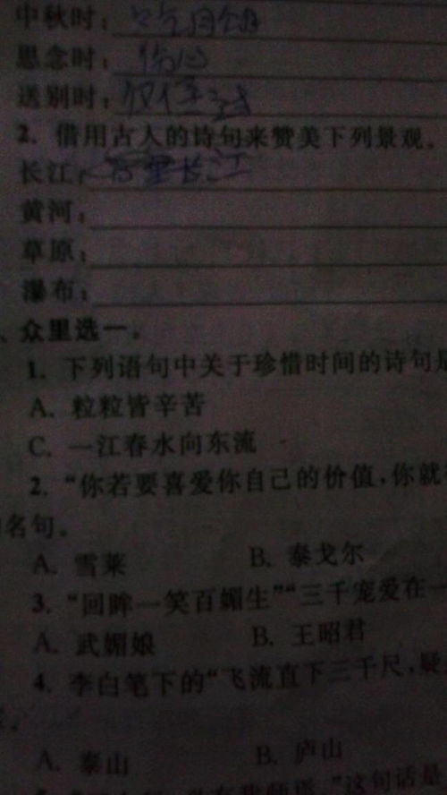 關于黃河長江草原的詩句古詩詞