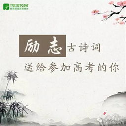 勵(lì)志的古詩句6字
