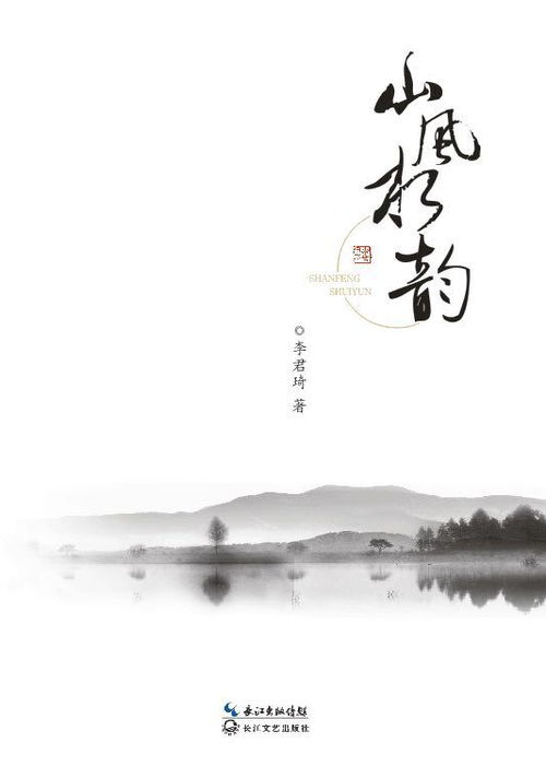 詩句,風(fēng)水,輪回