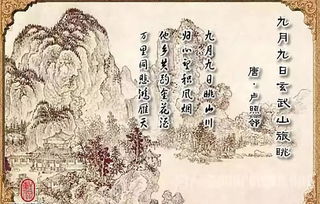 唐代關(guān)于重陽(yáng)節(jié)的詩(shī)句