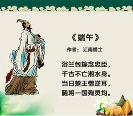 關于端午節(jié)的詩句6