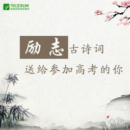 高考,宣誓,詩句,勵志