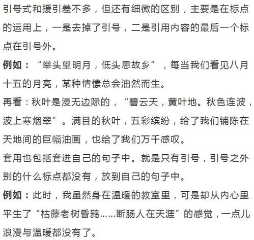 作文運(yùn)用古詩(shī)素材,運(yùn)用古詩(shī)寫在作文里的格式,關(guān)于中秋節(jié)的作文運(yùn)用古詩(shī)