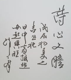 詩句,利智