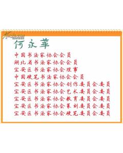 詩句,忠誠,奉獻