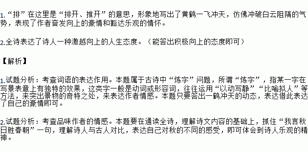 有積極人生態(tài)度的古詩句
