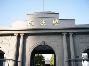 關于南京總統(tǒng)府的詩句