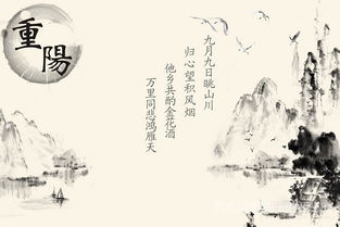 關(guān)于重陽節(jié)的現(xiàn)代詩句