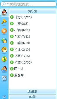 古詩句qq分組