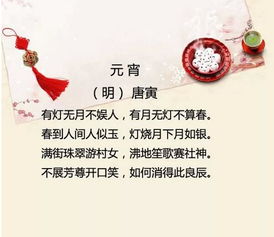 關(guān)于元宵節(jié)的詩句古詩古詩