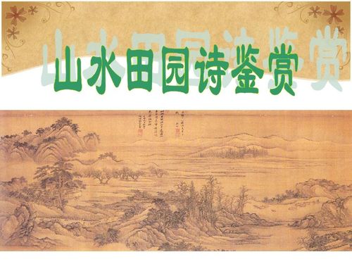 關于山的詩句1一5級
