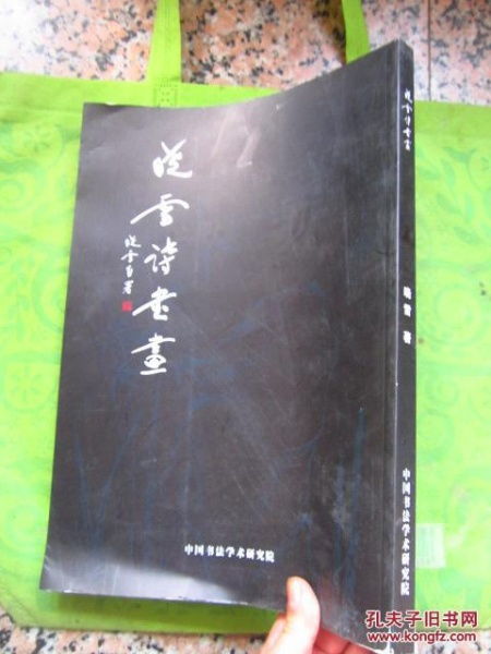 關(guān)于紙的詩句曉雪