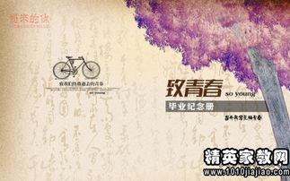 引用古詩句的畢業(yè)贈(zèng)言