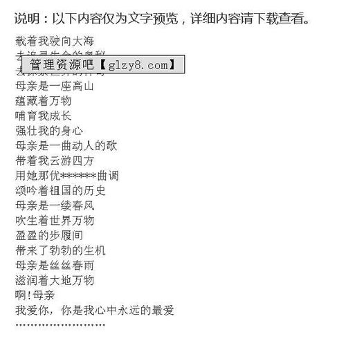 關(guān)于歌頌?zāi)赣H的詩(shī)句歌詞
