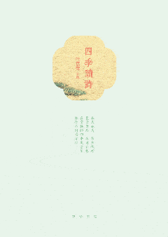 形容得一良師的古詩句