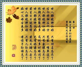 所有關(guān)于紅樓夢(mèng)的詩句