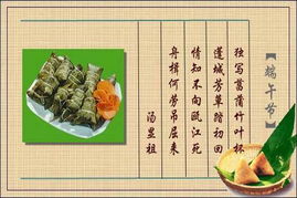 關于端午節(jié)的詩句配畫