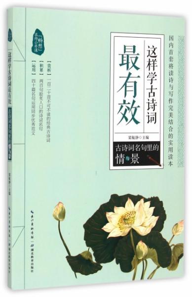 古詩詞含有情字的詩句,含有慕的詩句古詩詞,含有歸的詩句古詩詞