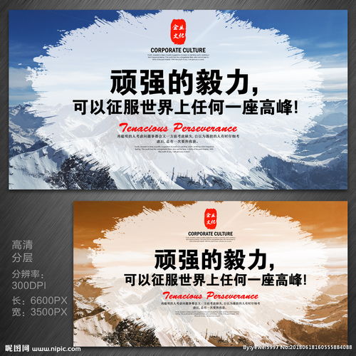 關(guān)于堅(jiān)強(qiáng)毅力堅(jiān)韌的古詩句
