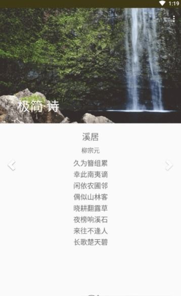 關(guān)于極簡的詩句