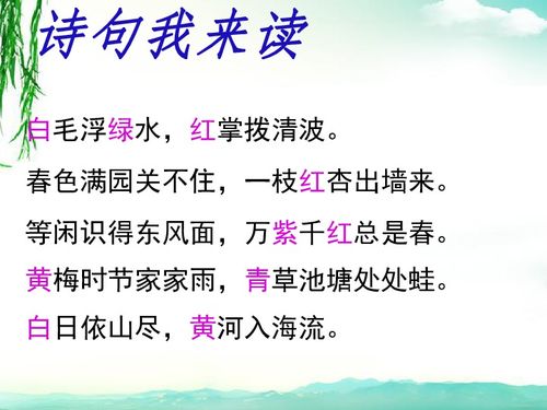 詩句,小學(xué)語文,考編古