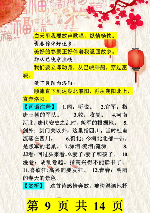 詩句,老師,fanyi