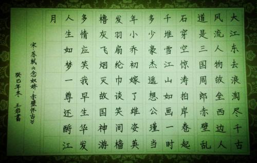 上海懷古詩句注音