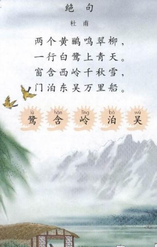 詩句,自由