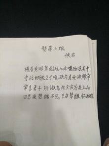 追女生追不到的詩句,男生追女生的詩句,形容追女生的詩句