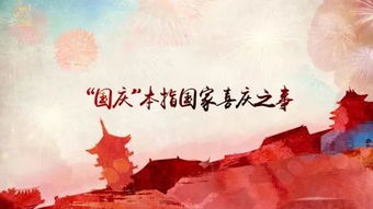 詩(shī)句,迎國(guó)慶,有哪些
