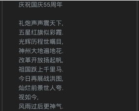 詩句