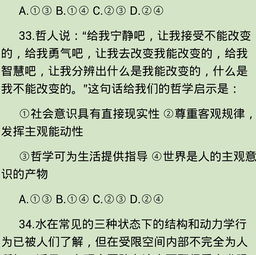 政治關(guān)于意識的詩句