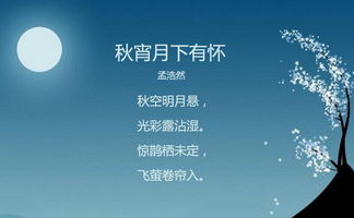 中秋節(jié)詩句古詩大全李白