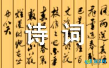 關(guān)于贊美道路的詩句