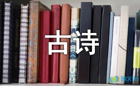 古詩中有關棋的詩句