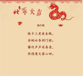 古詩,詩句,除夕