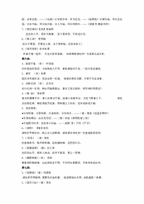 小學古詩句分類積累大全,小學二年級語文積累古詩名句,小學課外積累古詩