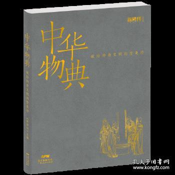 贊揚中國文化的古詩句