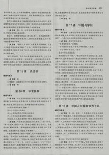中古,詩句,課本,語文