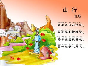 看到火紅的楓葉想起了千古詩句