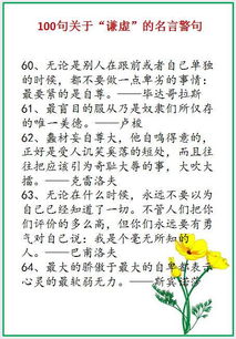 虛心,詩(shī)句,學(xué)習(xí)