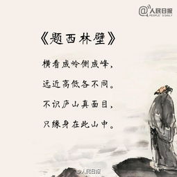 關于蘇軾寫的春天的詩句有哪些