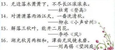 詩句,如玉