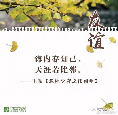 關于友誼的古詩句有哪些,關于友誼的名言古詩句,友誼深厚的古詩句