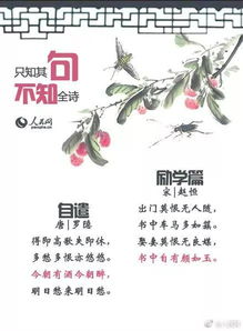 只有深入其中才知用古詩句怎么說