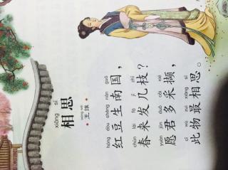 古詩,詩句,相思