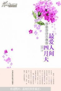 詩句,人間,經(jīng)典