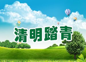 清明節(jié)踏青的古詩(shī)句