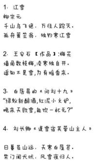 描寫(xiě)冬天雪景的詩(shī)句古詩(shī),關(guān)于描寫(xiě)冬天的詩(shī)句古詩(shī),描寫(xiě)冬天下雪的詩(shī)句古詩(shī)