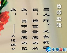 關于尊師勤學的詩句名言